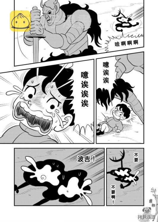 第119话3