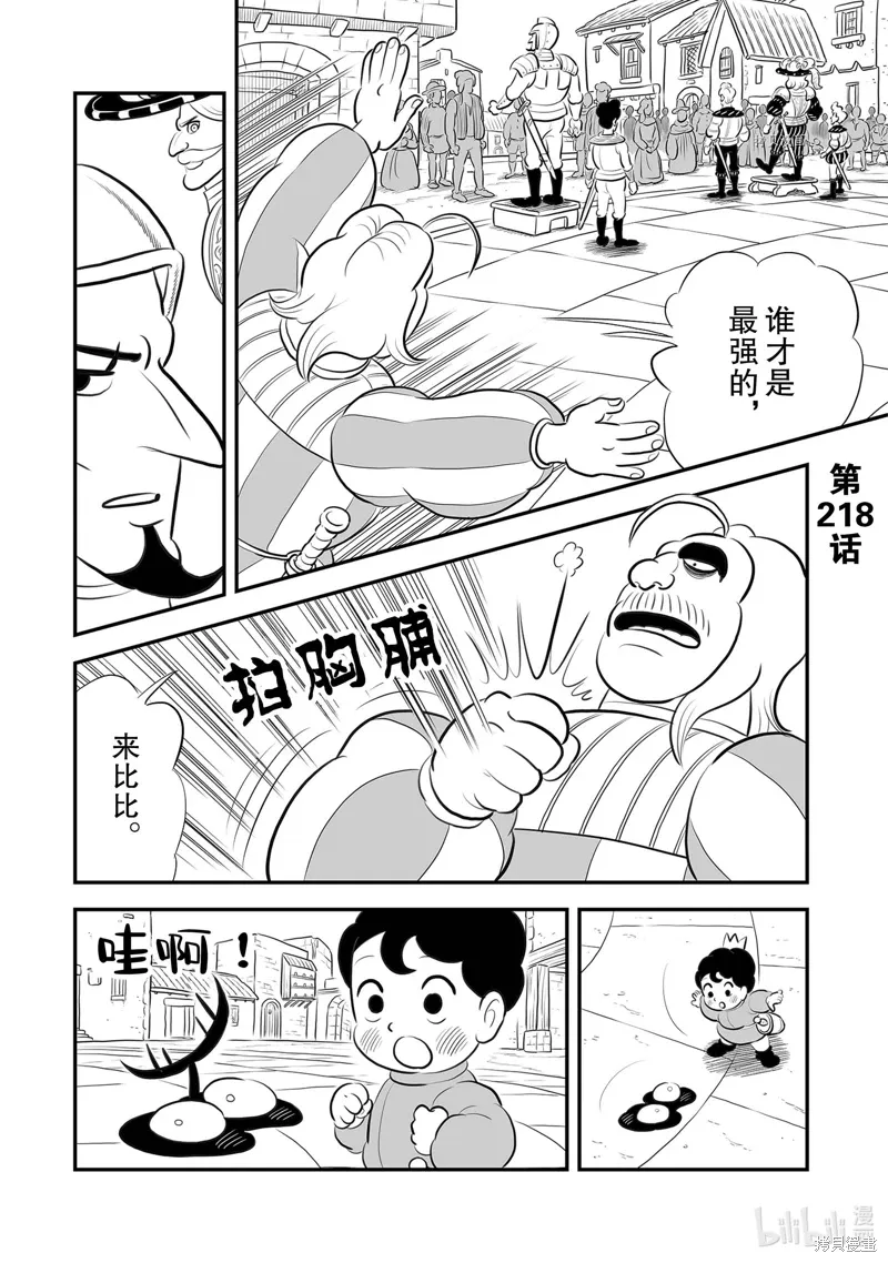 第218话1