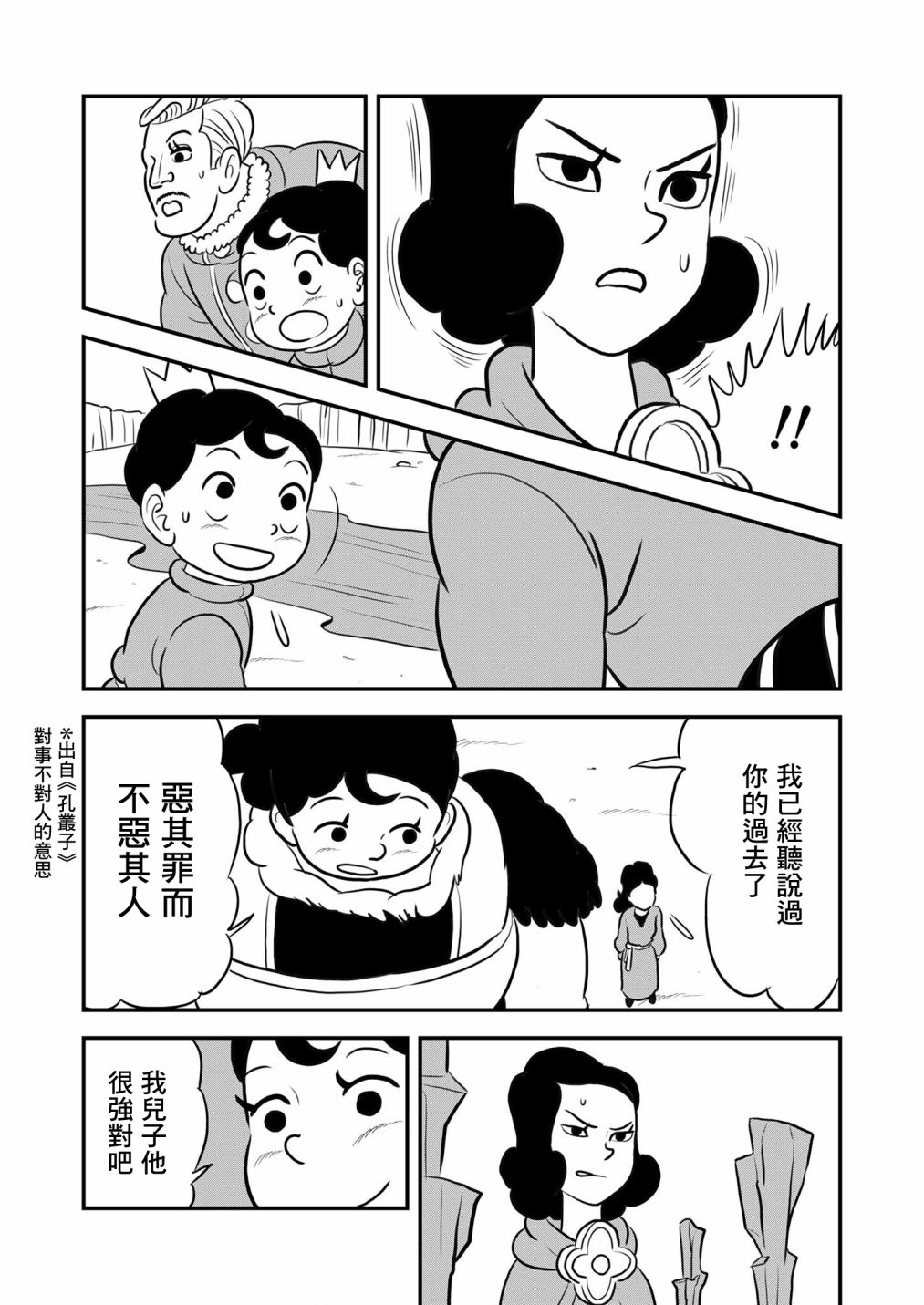 第129话5