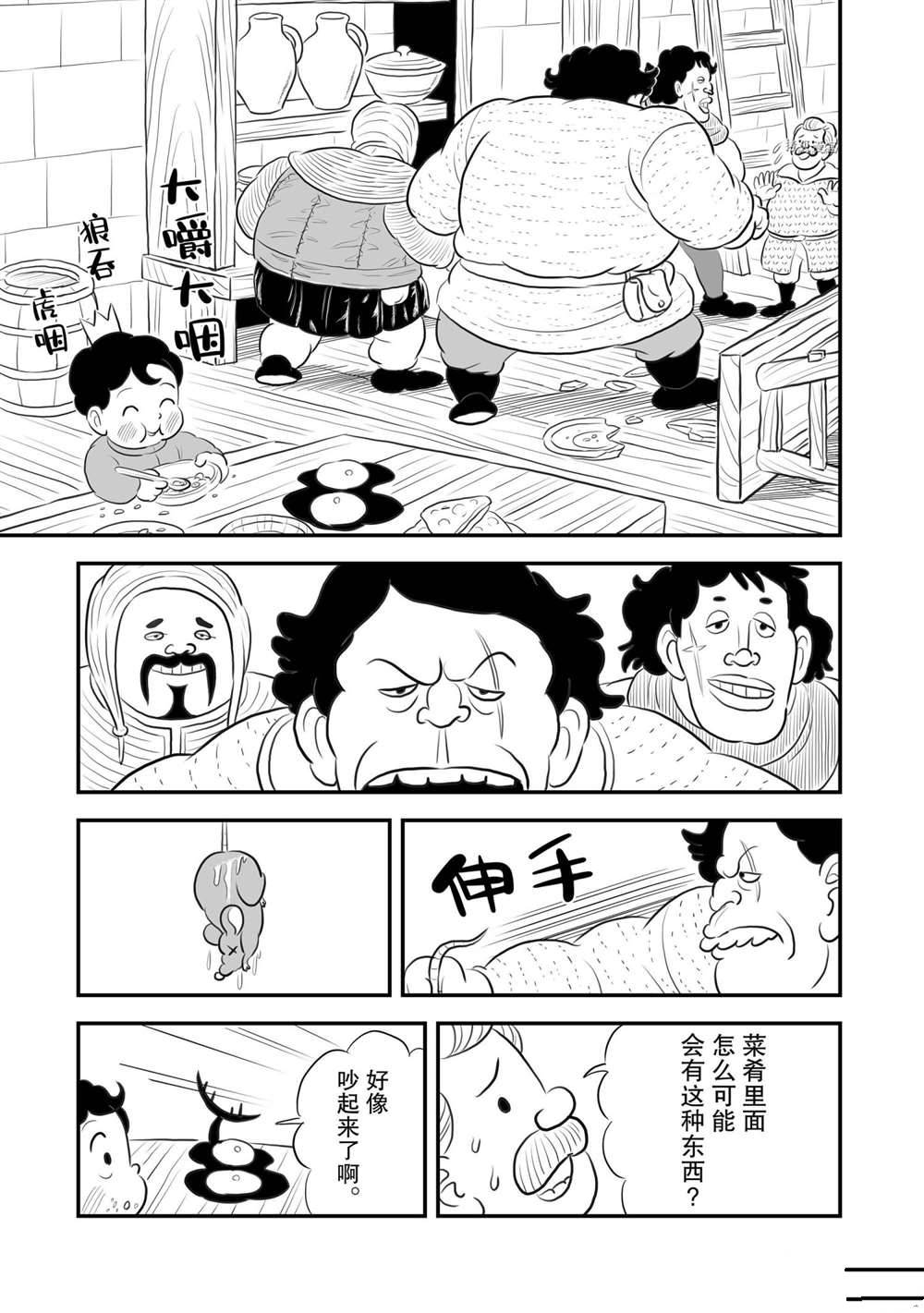 第165话13