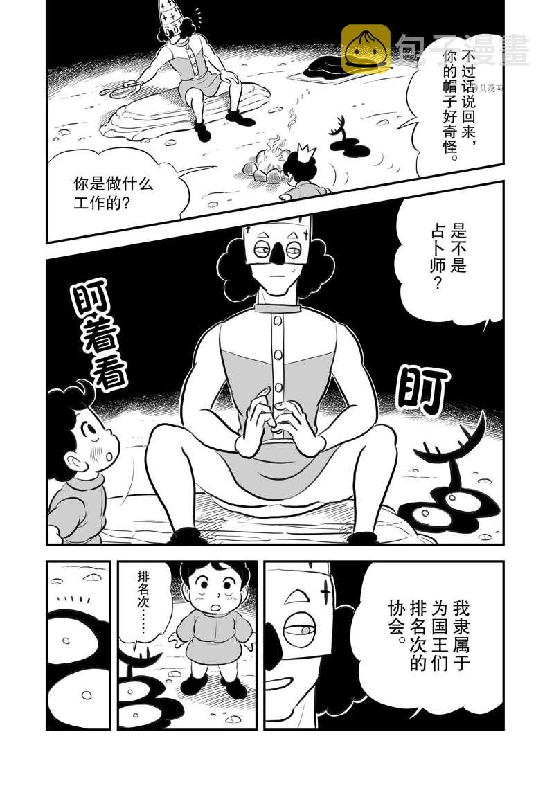 第202话5
