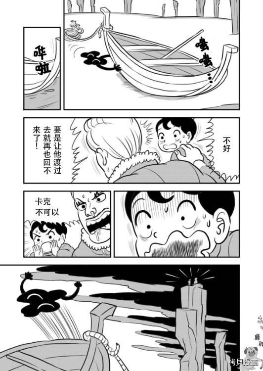 第122话3