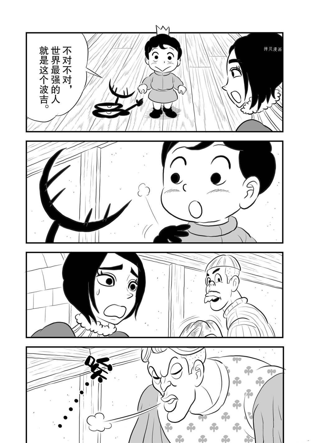 第169话14