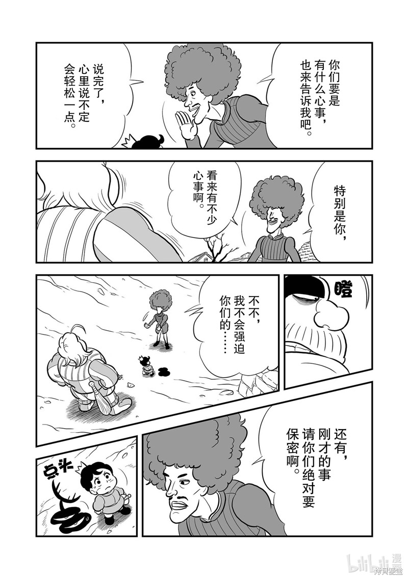 第226话10