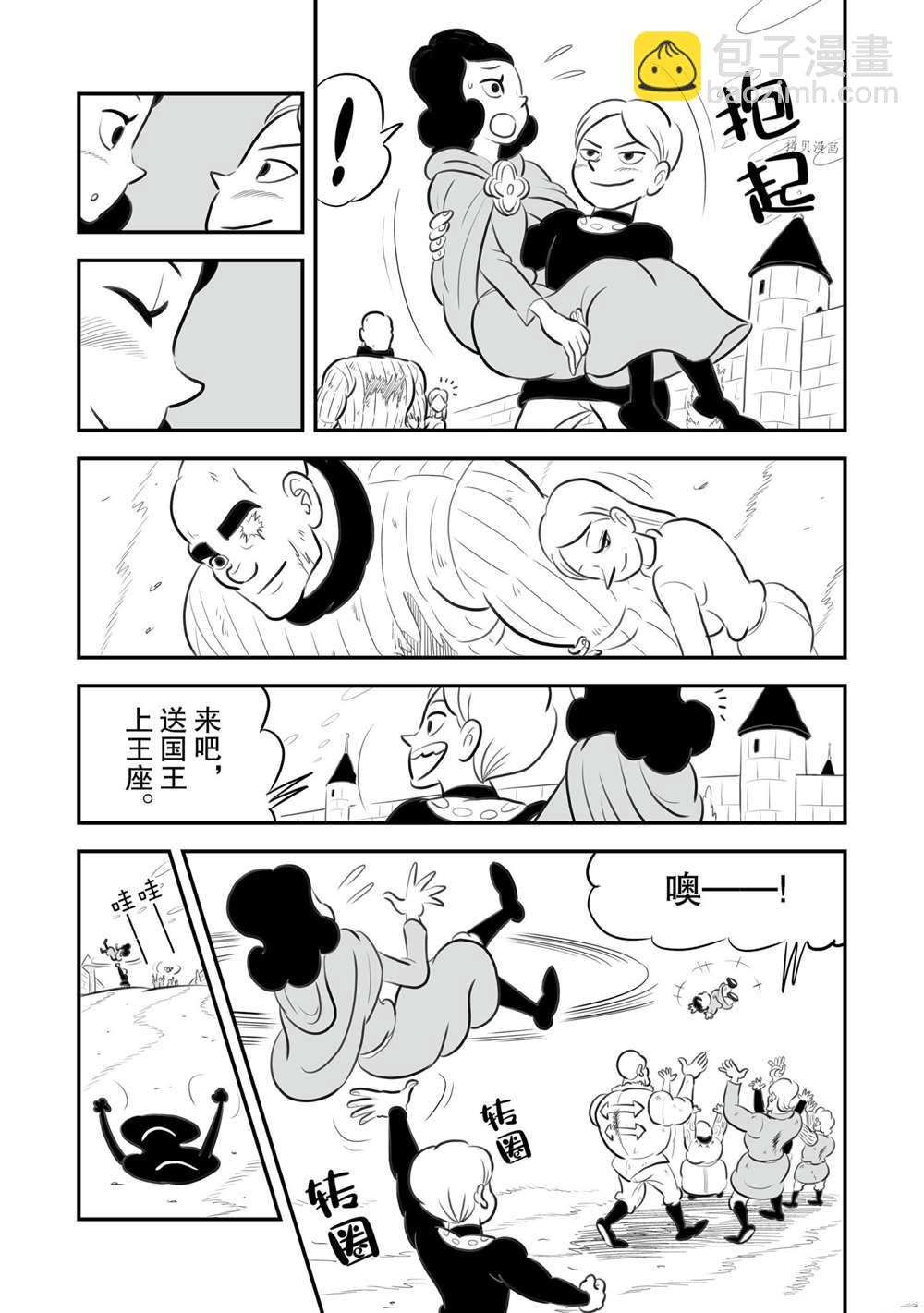 第152话5