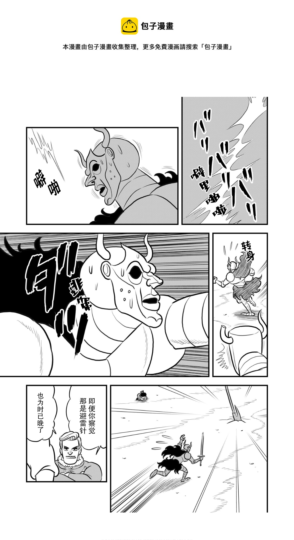 第116话10
