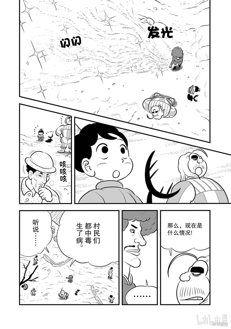第224话11