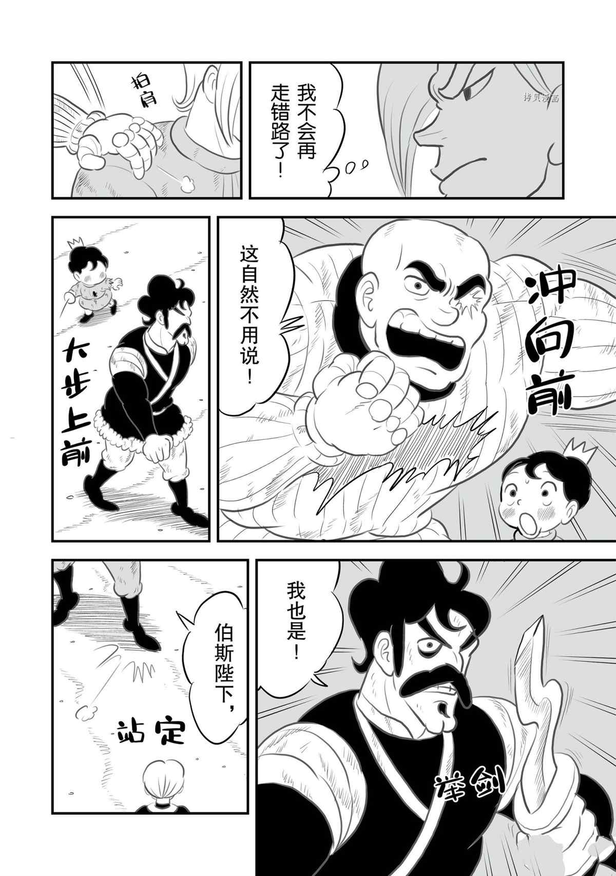 第141话10