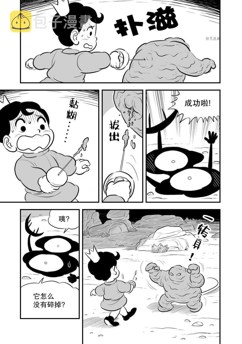 第203话5