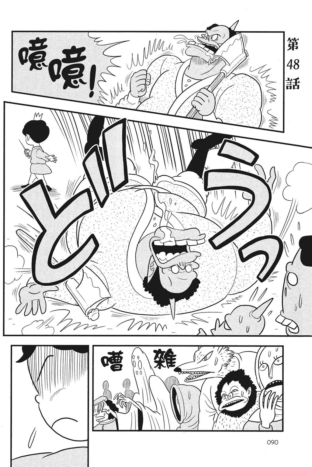 第04卷91