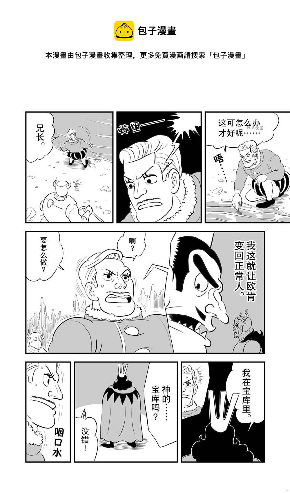 第158话12