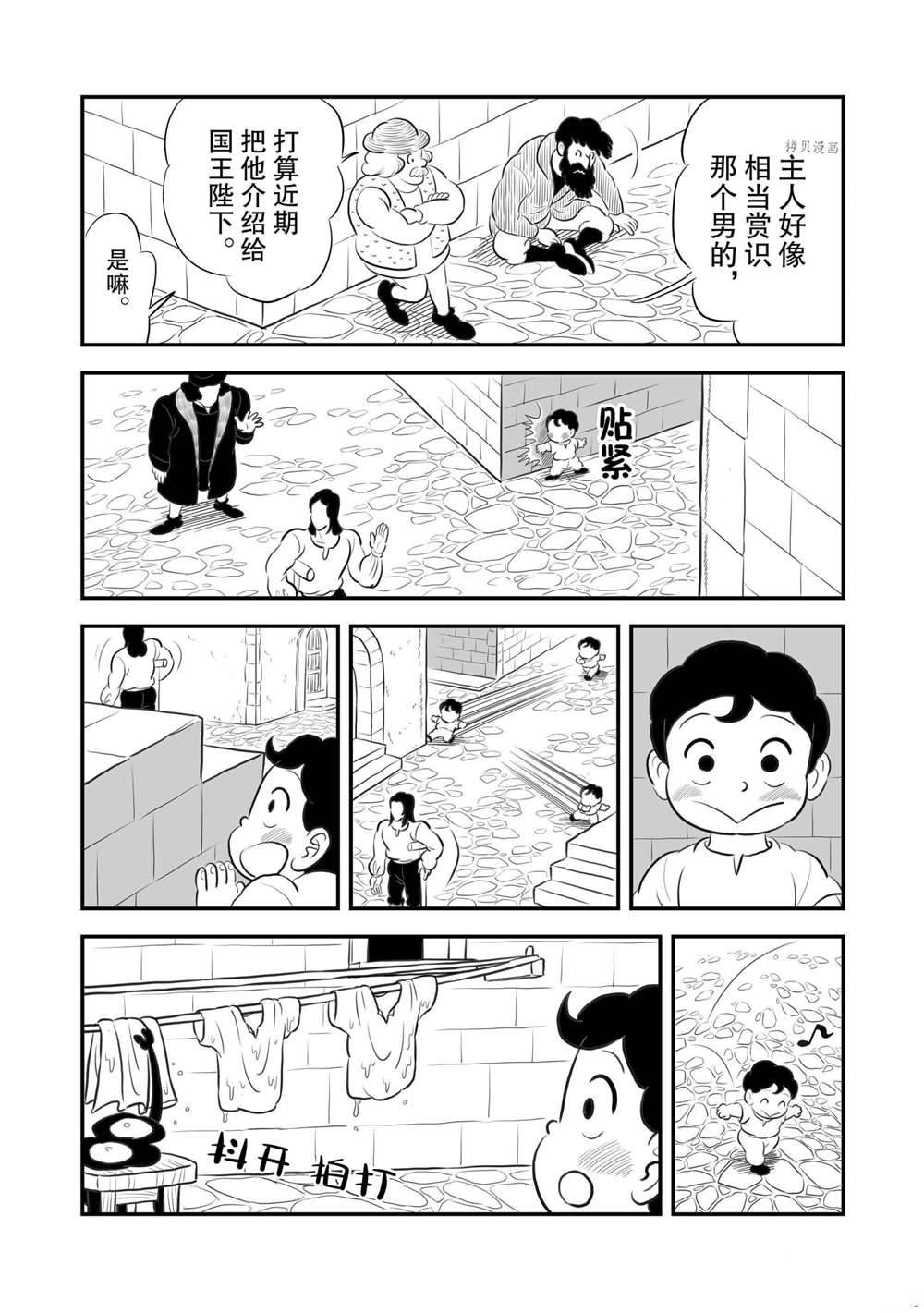 第167话10