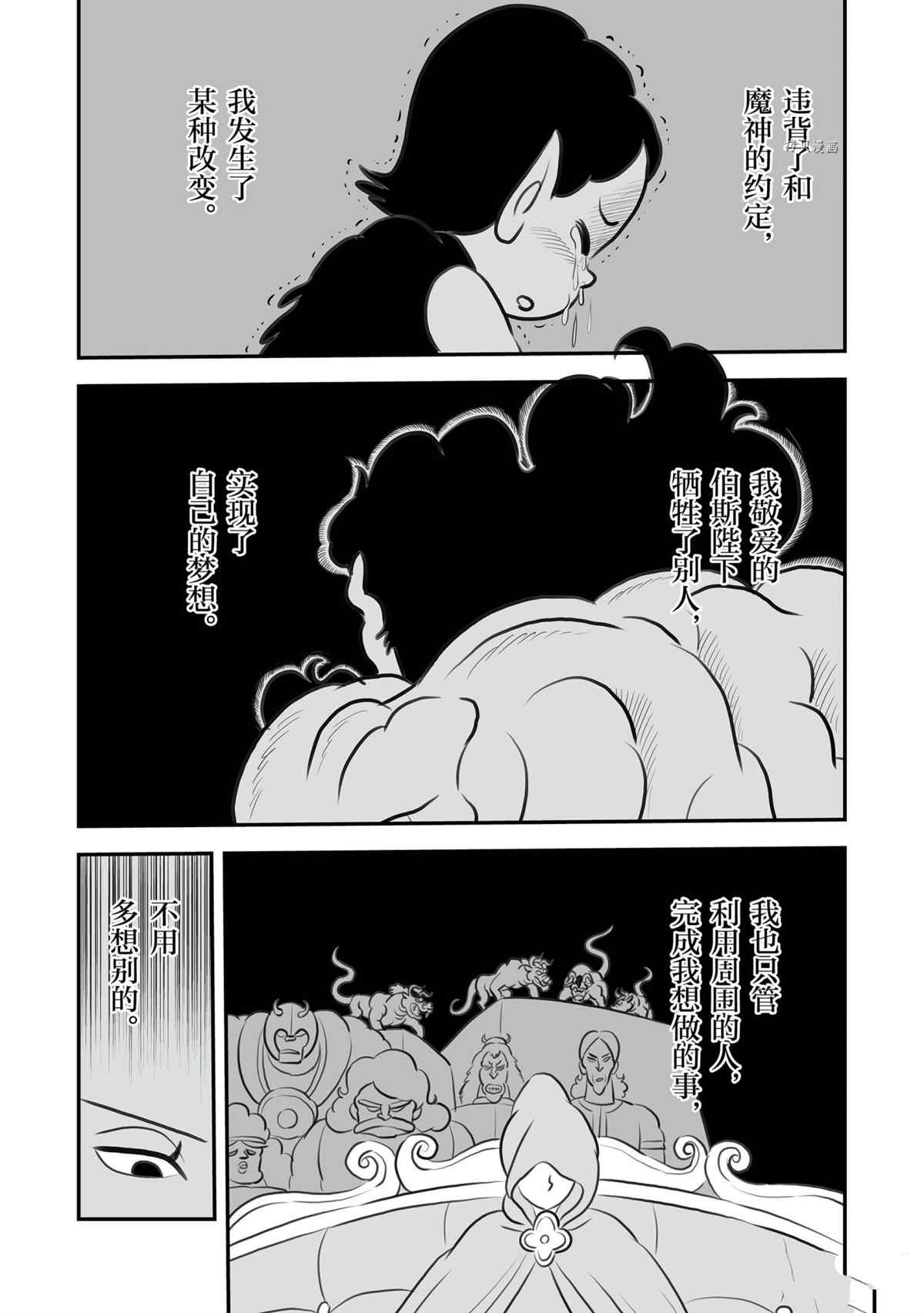 第134话7