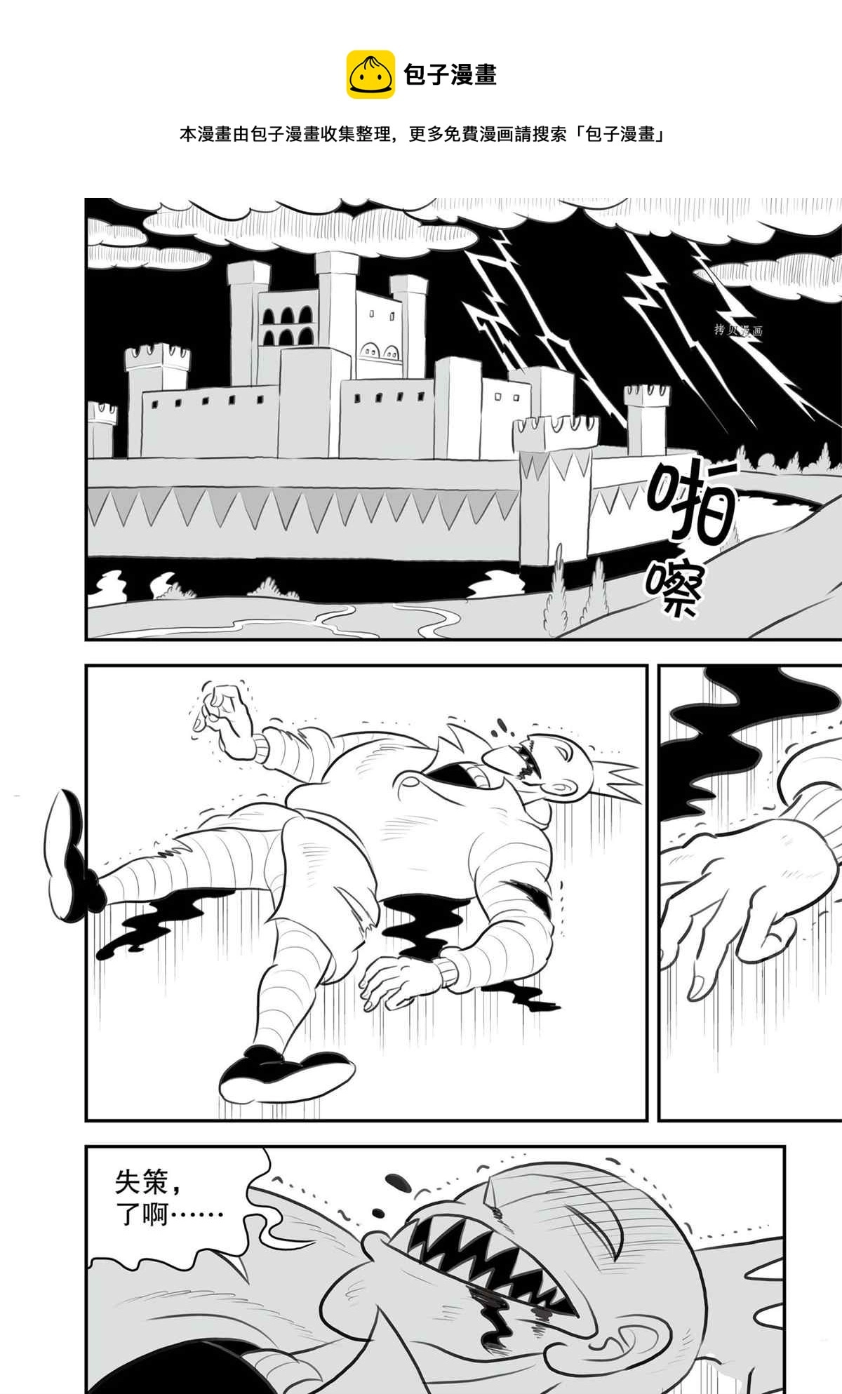 第133话8