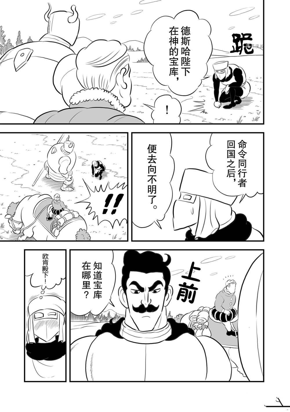 第161话7