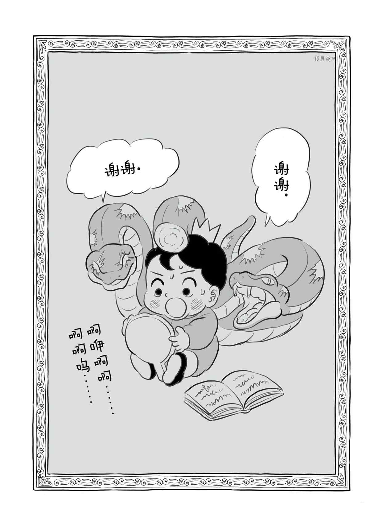 第137话14