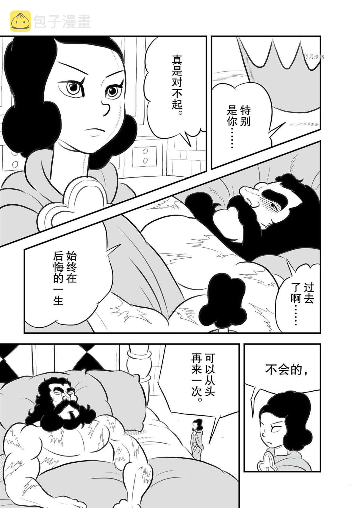 第133话11