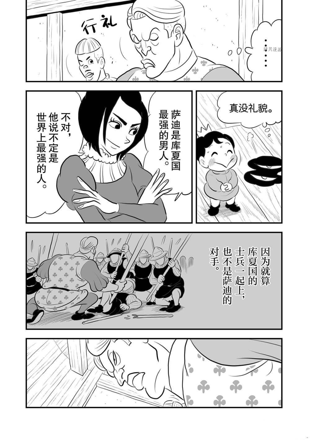 第169话13