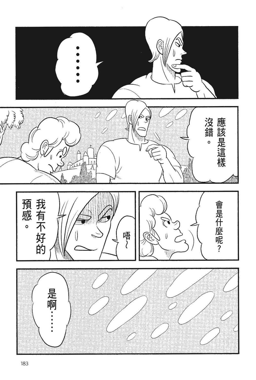 第05卷184