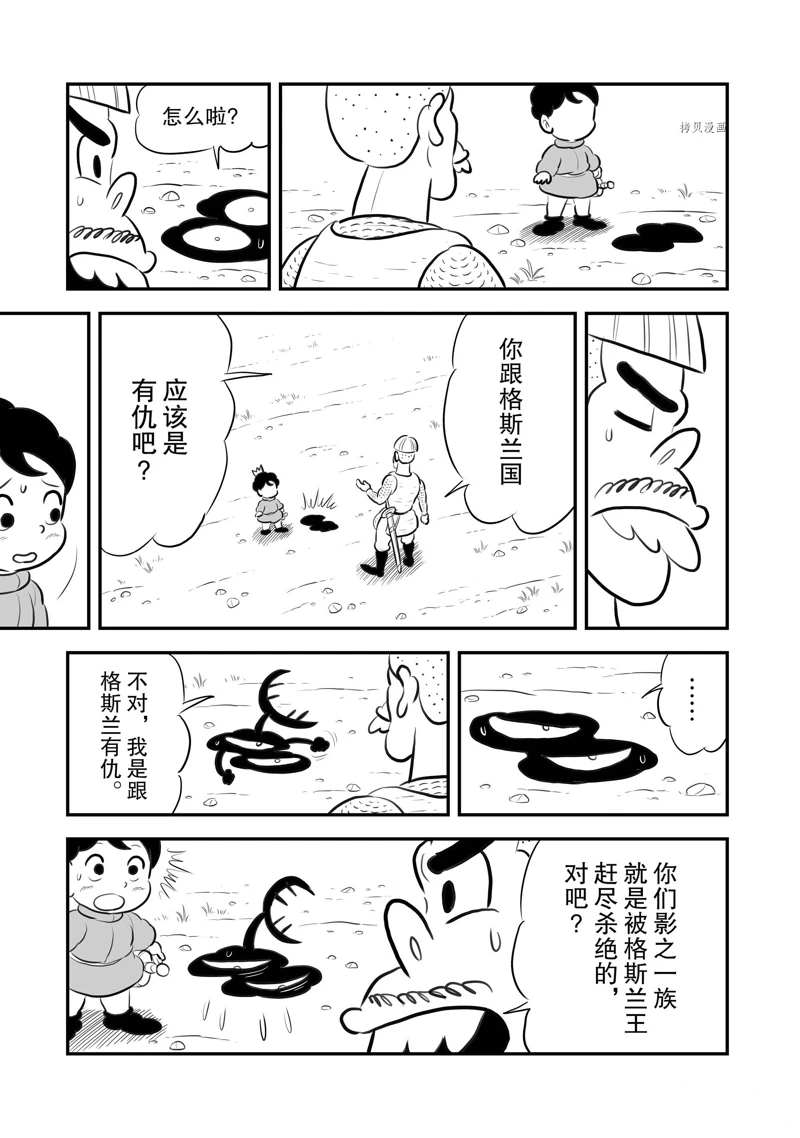 第201话3