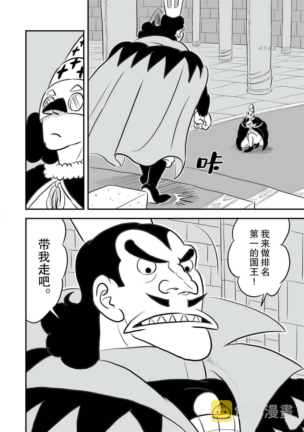 第149话2