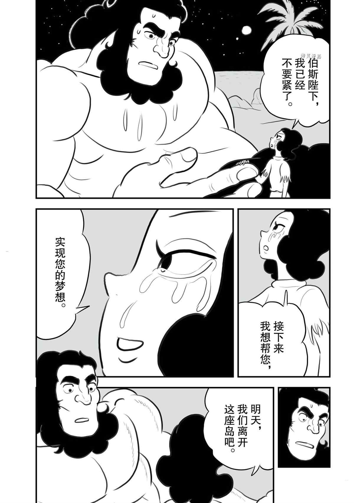 第131话6