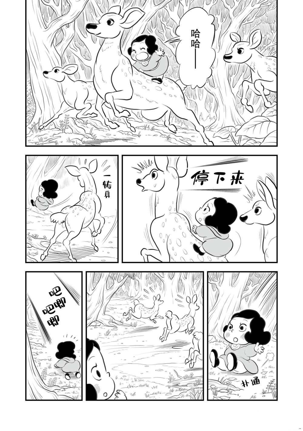 第12卷番外篇1