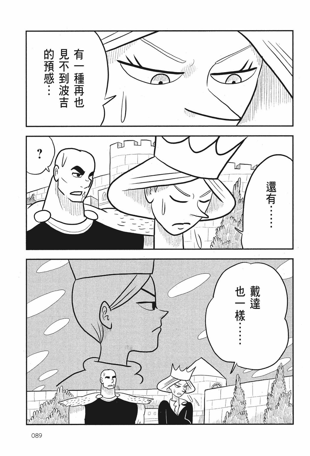 第02卷90