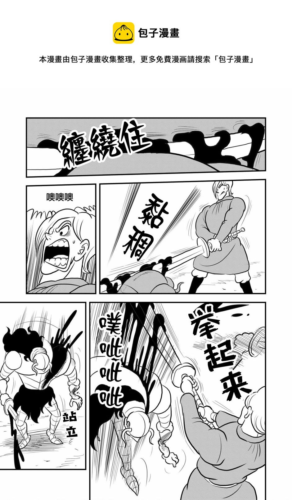 第126话3