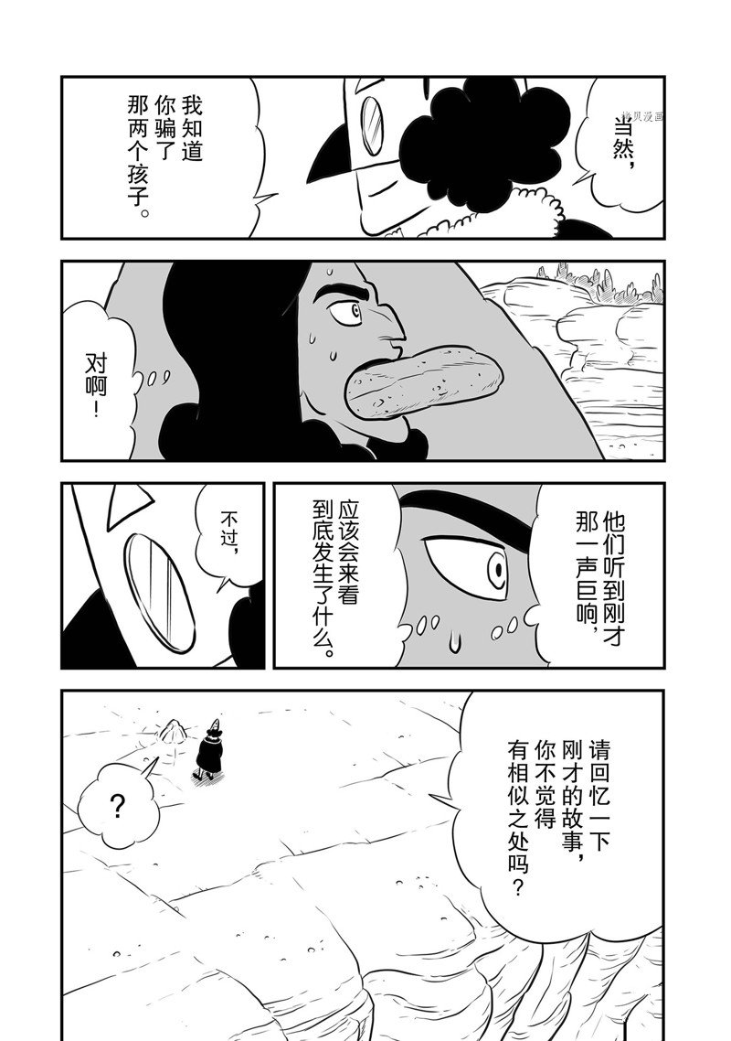 第210话11
