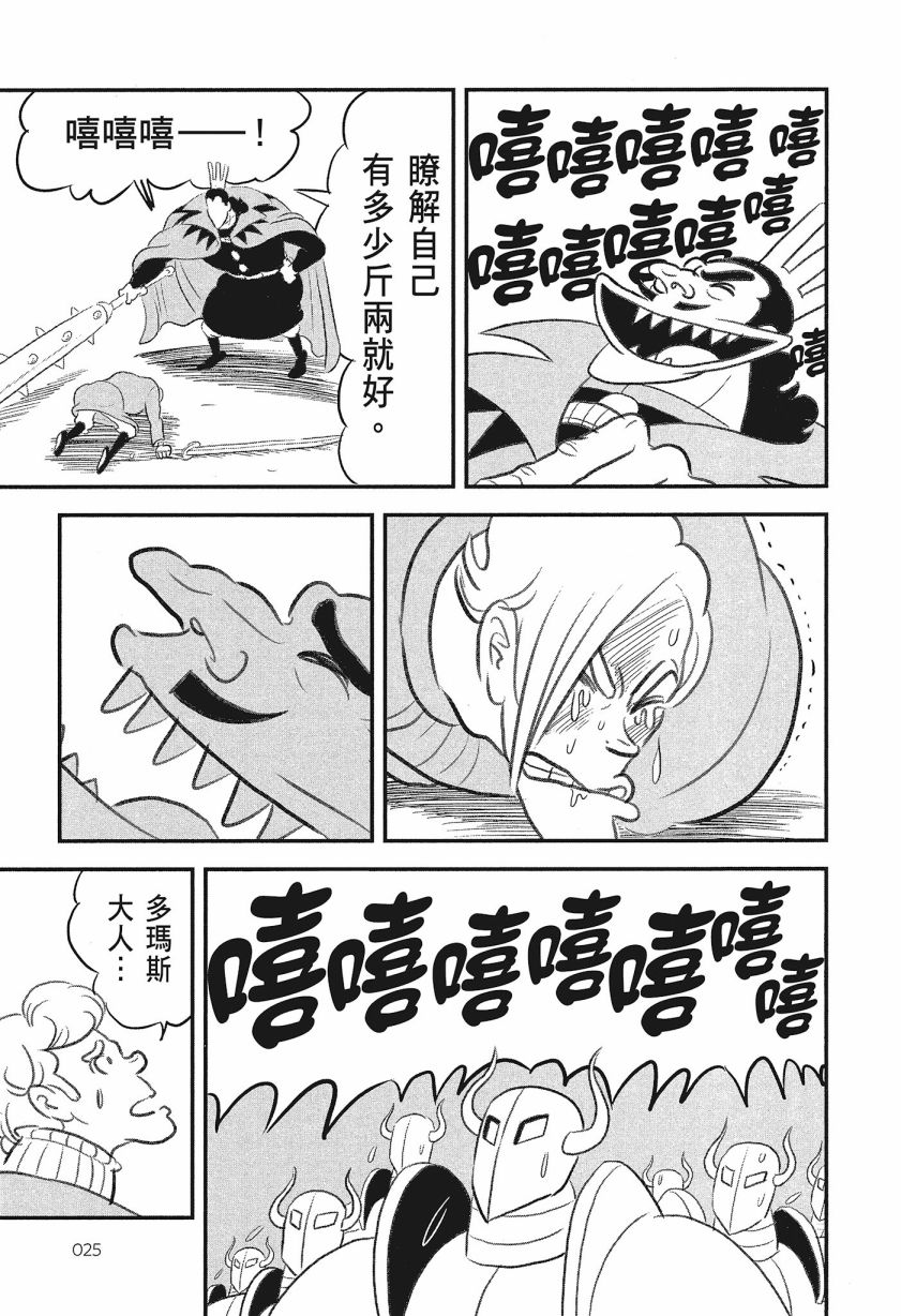 第08卷26