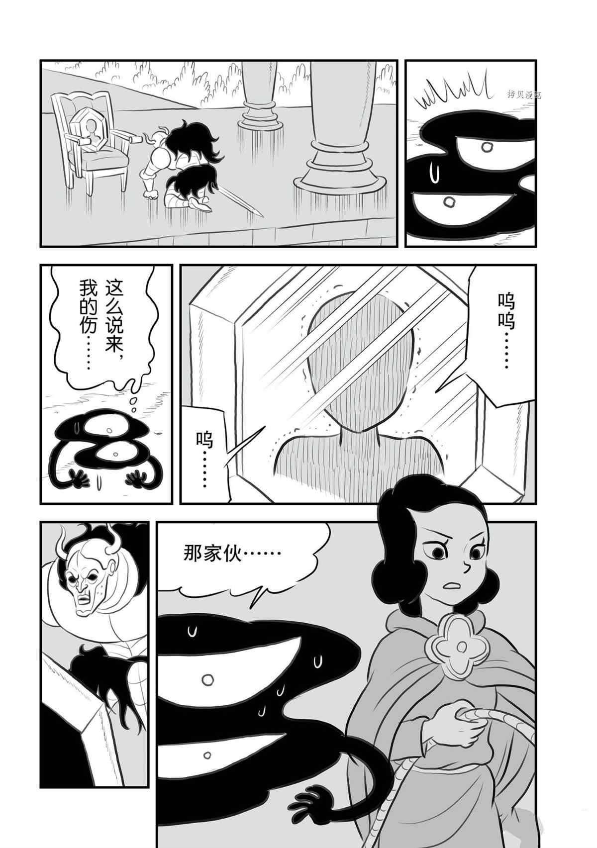 第135话5