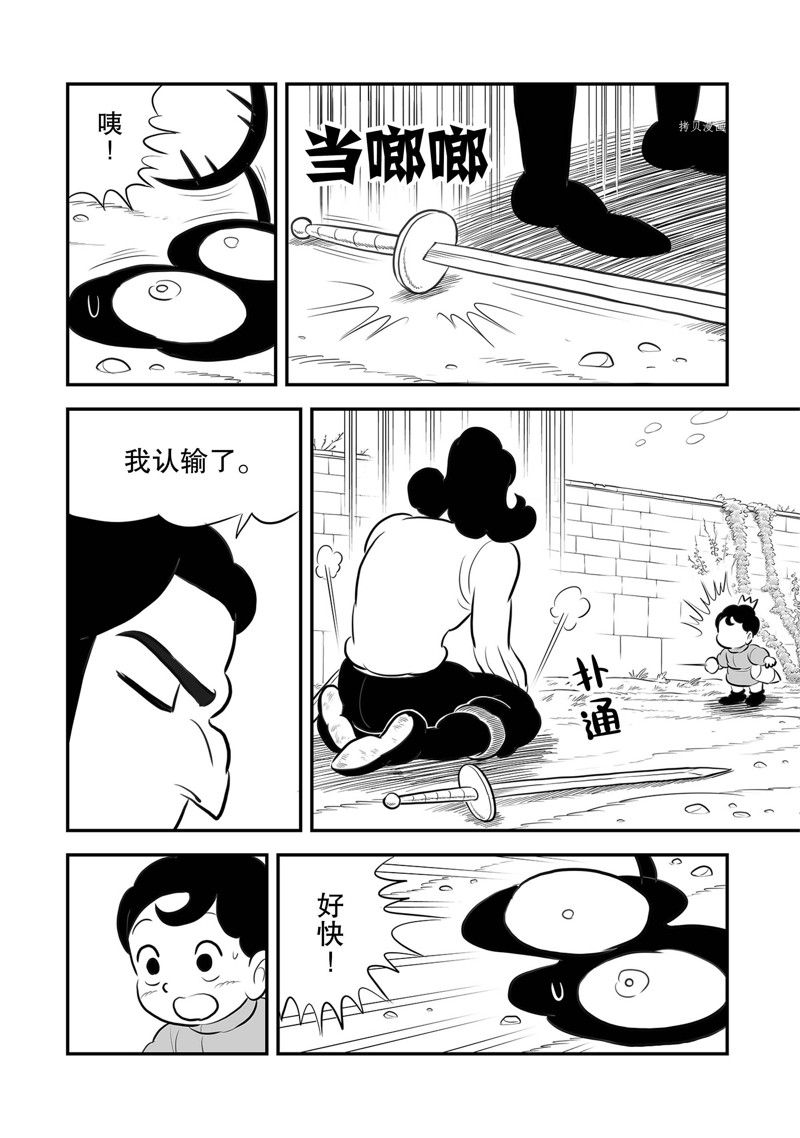 第213话3