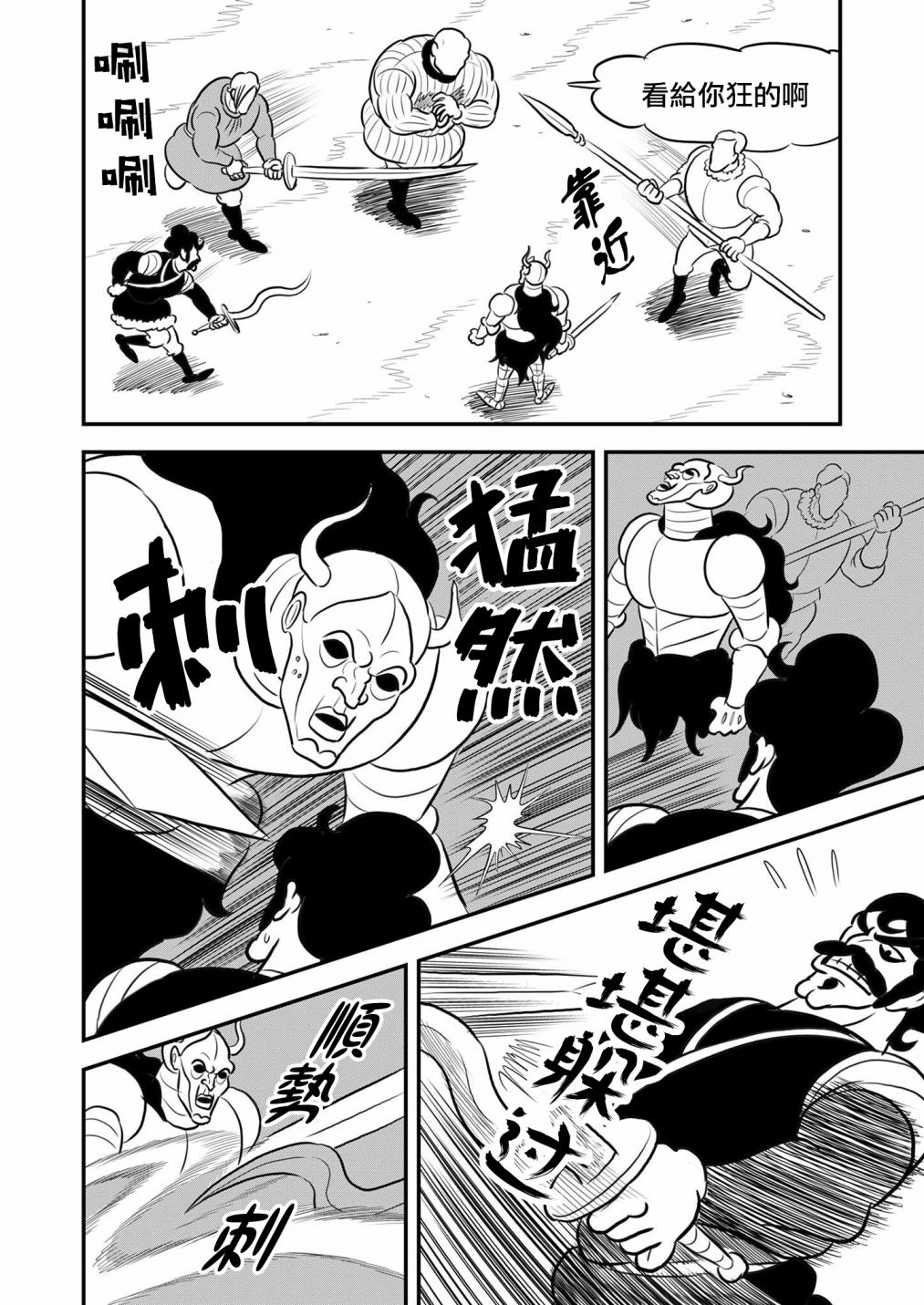 第127话4