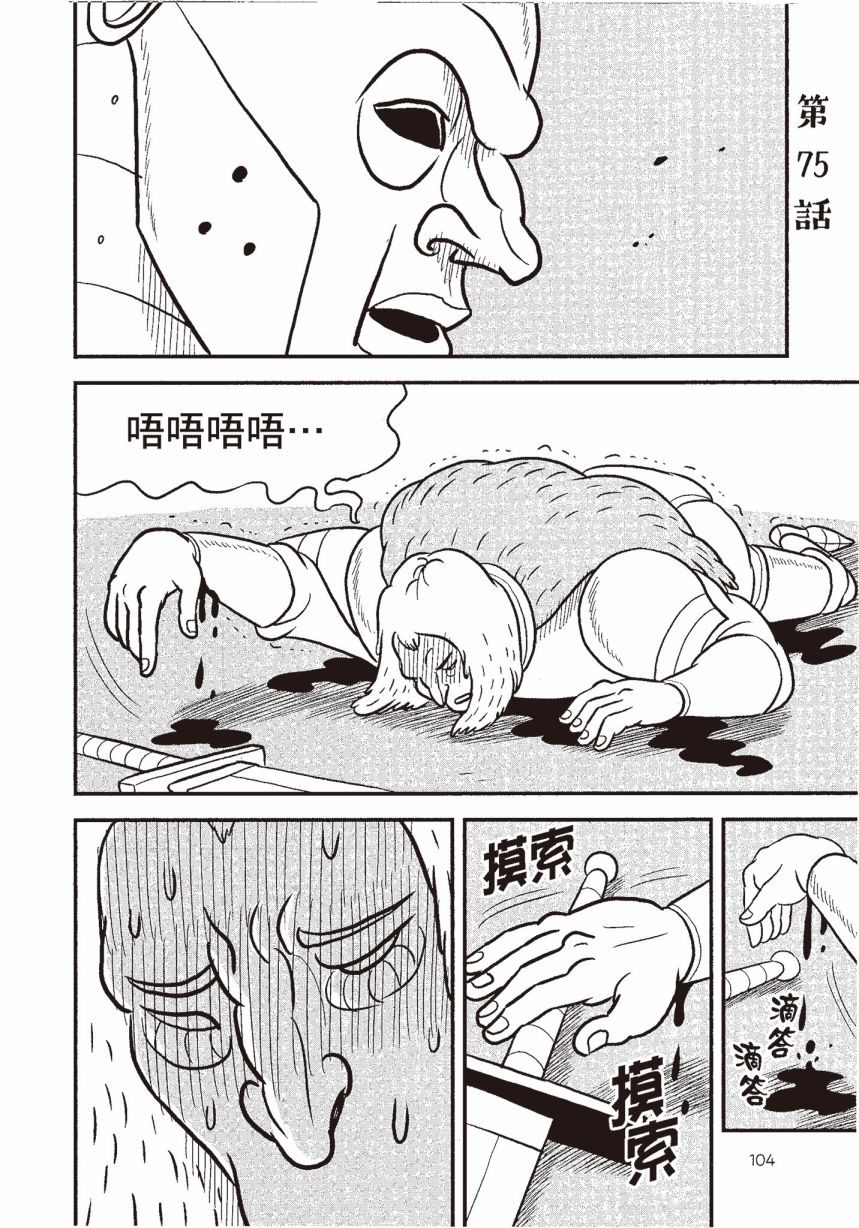 第06卷105