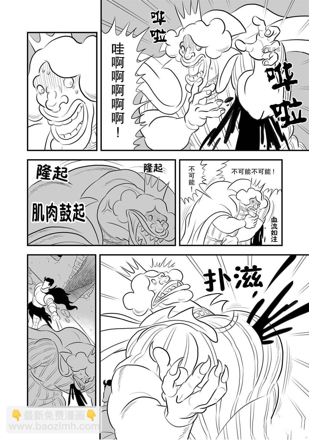 第164话10