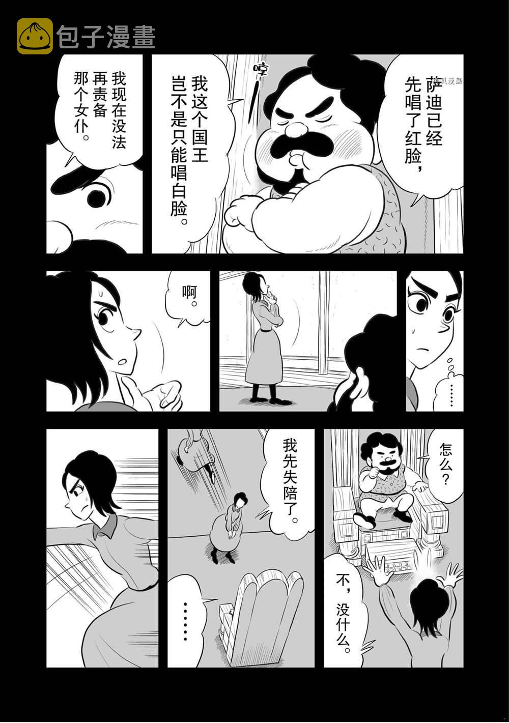 第186话2