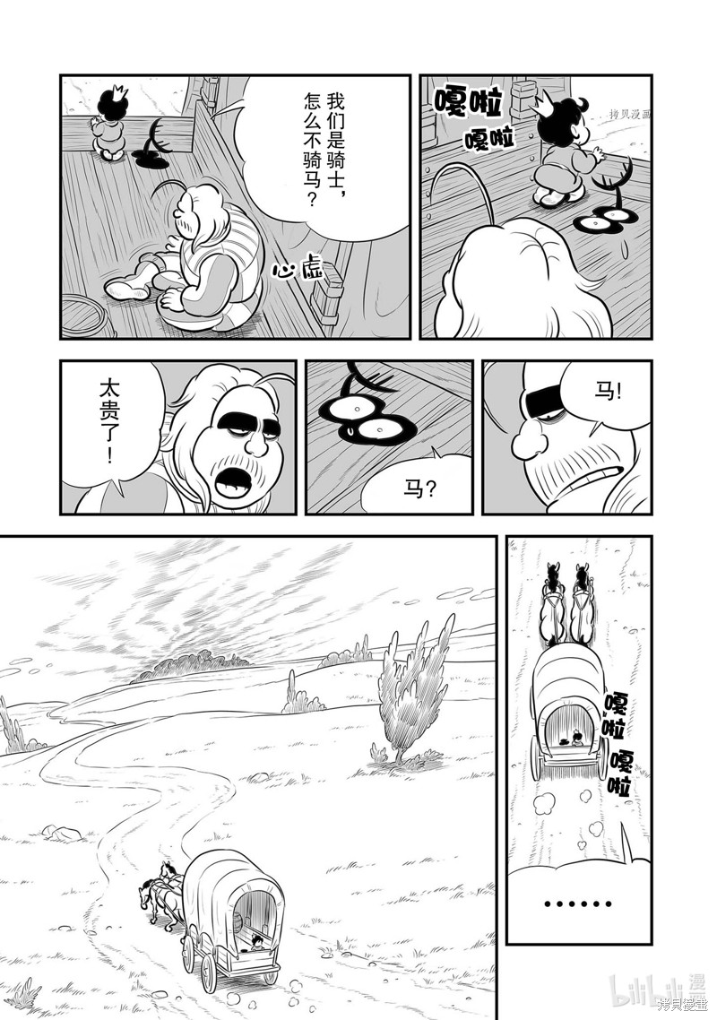 第223话14