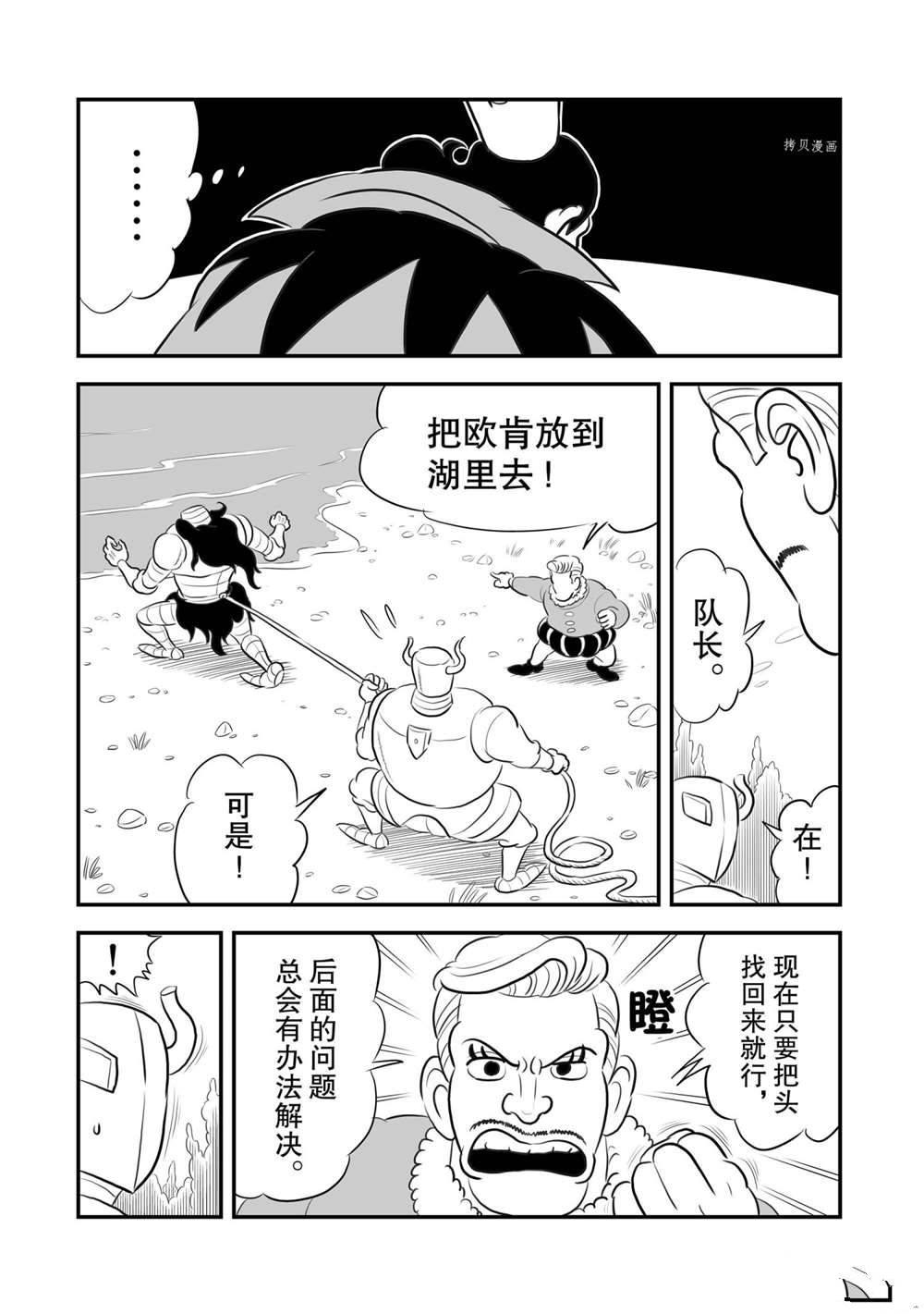第159话3