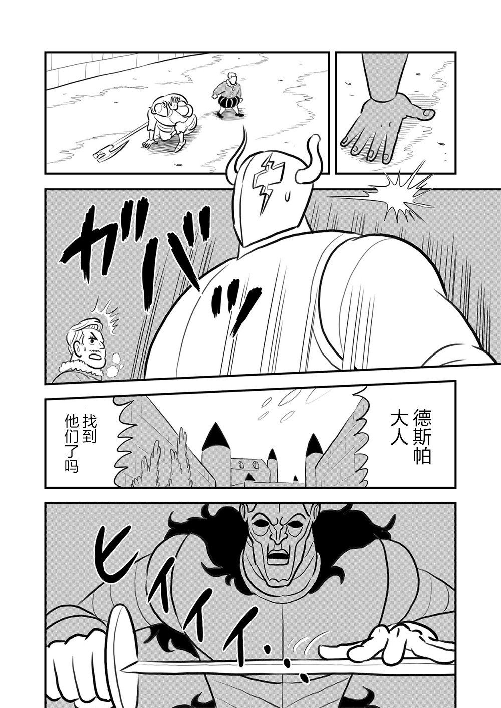 第115话8
