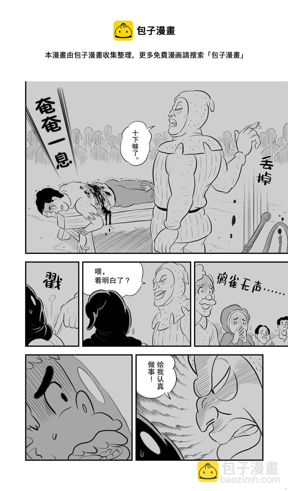 第180话12