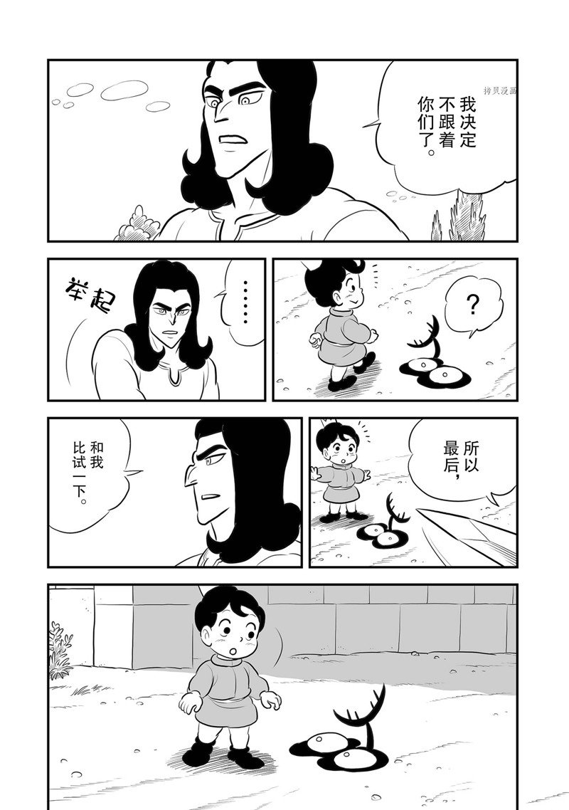 第212话18