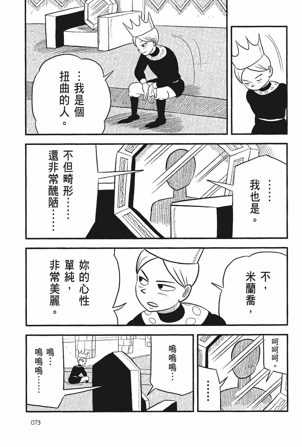 第05卷74