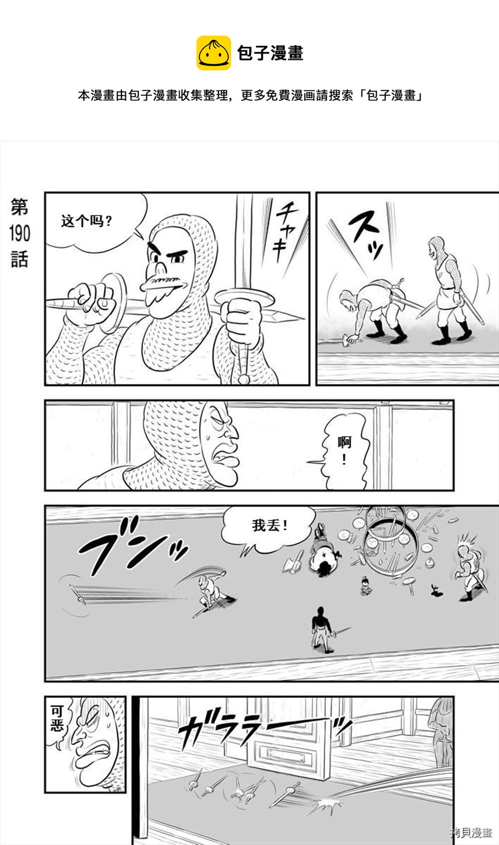 第190话0