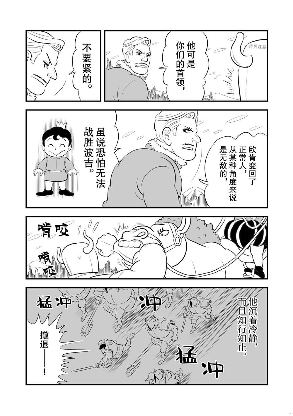第161话10