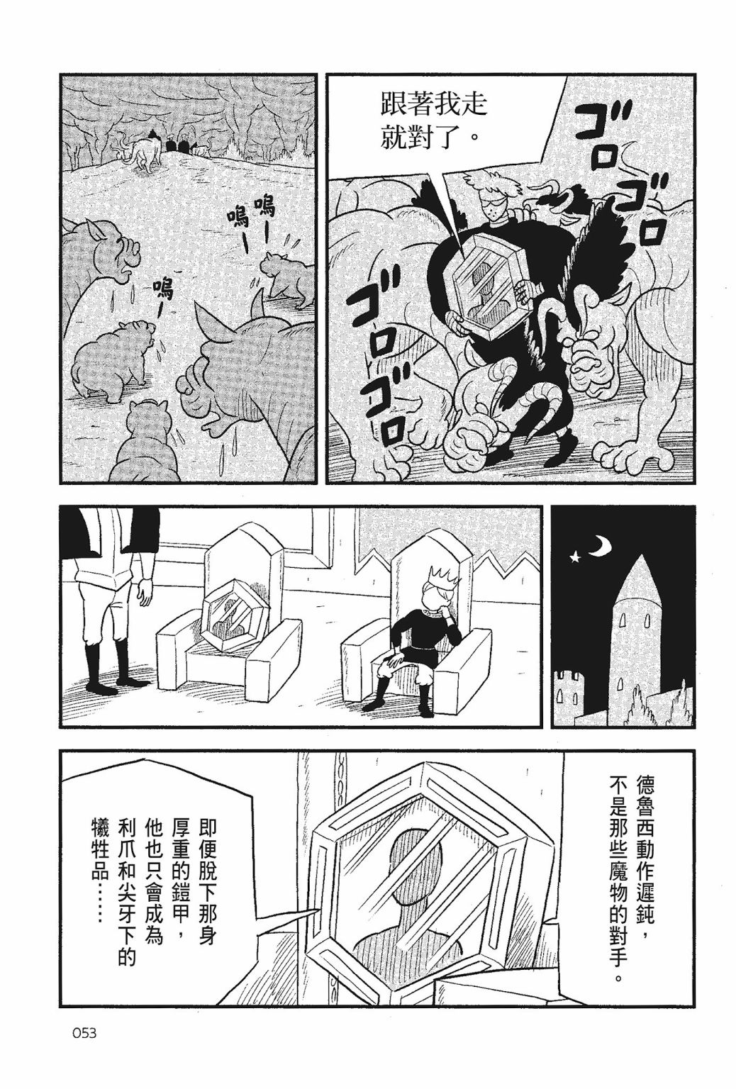 第05卷54