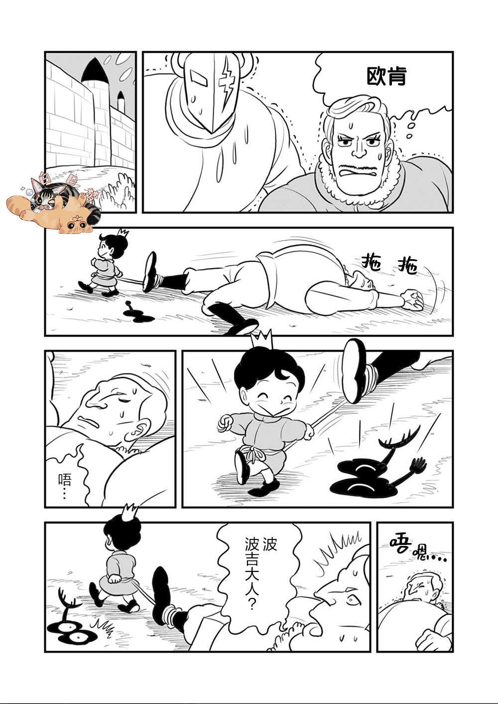 第105话7