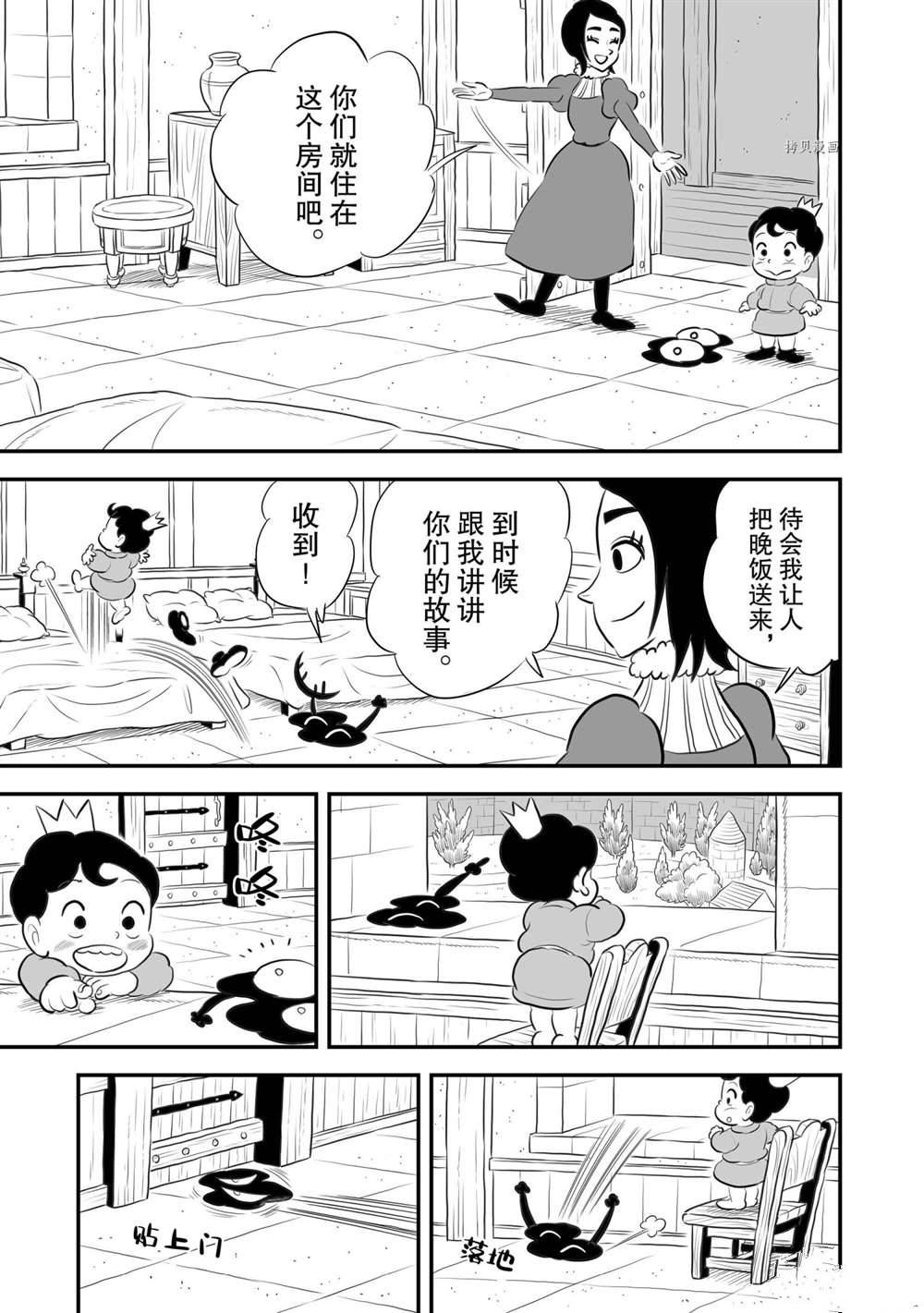 第172话3