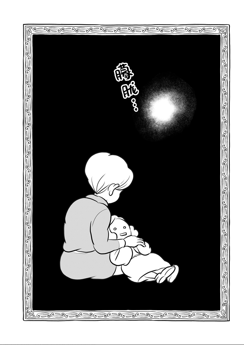 第111话14