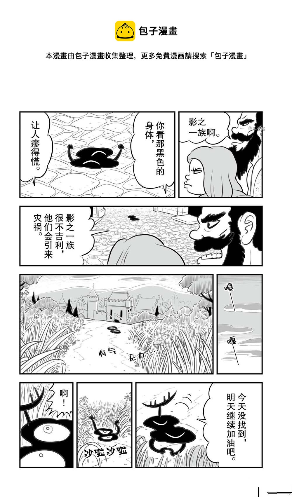 第154话4